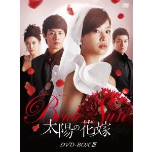アルジャーノンに花束を DVD-BOX/山下智久,栗山千明,窪田正孝,ダニエル