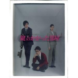 鍵のかかった部屋 DVD-BOX/大野智,戸田恵梨香,佐藤浩市,貴志祐介(原作),Ken Arai(...