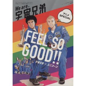 We are 宇宙兄弟 アニメSPECIAL 講談社MOOK/講談社　
