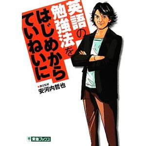 英語で読む！漫画 鬼滅の刃 「Demon Slayer （ 鬼滅の刃 英語版