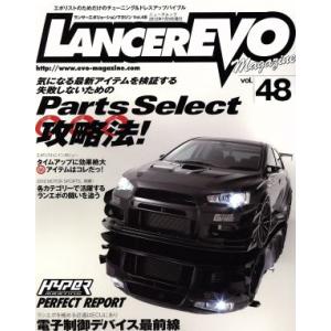 ランサーエボリューションマガジン(Vol.48) エボリストのためだけのチューニング&amp;ドレスアップバ...