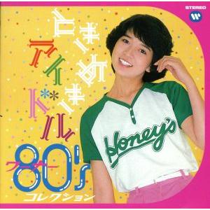 ときめきアイドル〜ワーナー80’sコレクション/(オムニバス),ミルク,横須賀昌美,武田久美子,