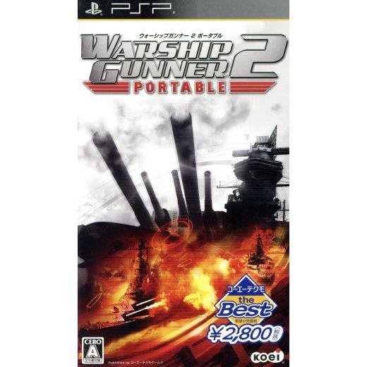 WARSHIP GUNNER 2 PORTABLE コーエーテクモ the Best/PSP