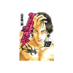 サムライソルジャー(１９) ヤングジャンプＣ／山本隆一郎(著者)