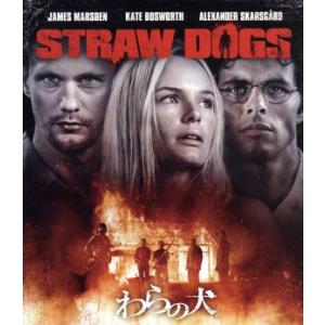 わらの犬 HDリマスター版DVD : ディスクプラス - 通販 - Yahoo