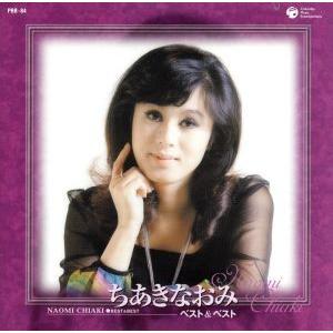 ちあきなおみ スーパ－コレクション Amazon.co.jp: ちあきなおみ スーパー・コレクション CD2枚組 PBB-98