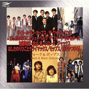 フォーク ポップス 1 ベスト Cd Pbb040 C S C Yahoo 店 通販 Yahoo ショッピング