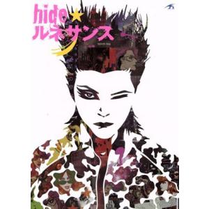 hide★ルネサンス 東京ニュース通信社の買取情報