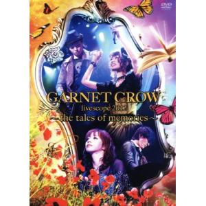 Nostalgia [CD] GARNET CROW、 中村由利、 AZUKI 七、 岡本仁志; 古井