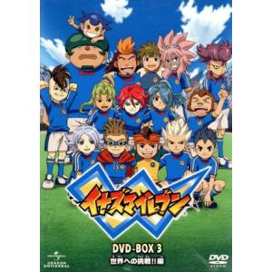 イナズマイレブン　ＤＶＤ−ＢＯＸ３　世界への挑戦！！編／レベルファイブ（原作）,竹内順子（円堂守）,...