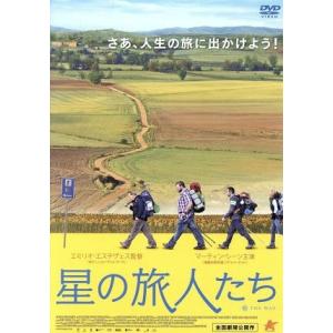 星の旅人たち/マーティン・シーン,デボラ・カーラ・アンガー,ジェームズ・ネスビット,エミリオ・エス