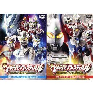 ウルトラマンフェス2012 セブン45周年の買取情報