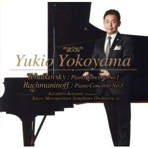 チャイコフスキー:ピアノ協奏曲第1番/ラフマニノフ:ピアノ協奏曲第3番(Hybrid SACD)/横山幸雄(p),小泉和裕(cond),東京都交響楽団