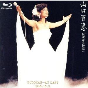 百恵の買取情報