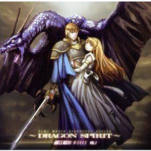 細江慎治WORKS Vol.1〜ドラゴンスピリット〜/ゲームミュージック