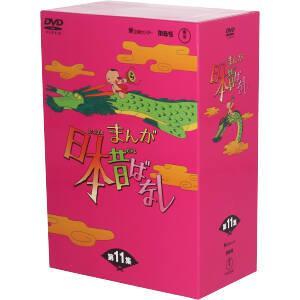 まんが日本昔ばなし DVD-BOX 第1集/キッズバラエティ,(キッズ),市原