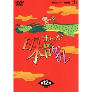DVD まんが日本昔ばなし 1〜30巻セット(未完) ※ケース無し発送