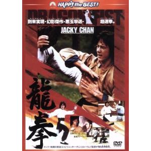 DVD／酔拳2 スペシャル・エディション : ネットオフ まとめてお得店