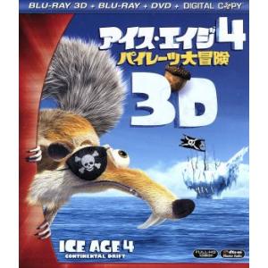 アイス・エイジ4 パイレーツ大冒険 3D・2Dブルーレイ&amp;DVD(Blu-ray Disc)/カルロ...