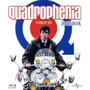 さらば青春の光(Blu-ray Disc)/フィル・ダニエルズ,レスリー・アッシュ,スティング,フラ...