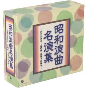 昭和浪曲名演集／（オムニバス）,村田英雄,松平国十郎,相模太郎［初代］,京山幸枝若［初代］,吉田奈良...