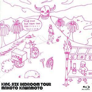 KING SIZE BEDROOM TOUR 完全生産限定版(Blu-ray Disc+2Blu-s...