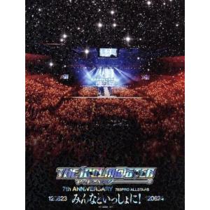 THE IDOLM@STER 7th ANNIVERSARY 765PRO ALLSTARS みんな...