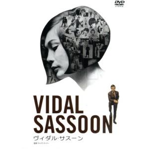 ヴィダル・サスーン/ヴィダル・サッスーン,クレイグ・ティパー(監督)