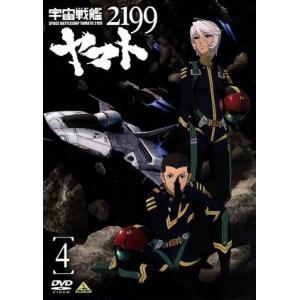宇宙戦艦ヤマト2199 4/西崎義展(原作),菅生隆之(沖田十三),小野大輔(古代進),鈴村健一(