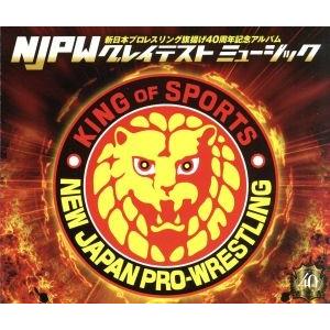 新日本プロレスリング旗揚げ40周年記念アルバム NJPWグレイテストミュージック/(スポーツ曲),エ...