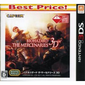 バイオハザード　ザ・マーセナリーズ　３Ｄ　Ｂｅｓｔ　Ｐｒｉｃｅ！／ニンテンドー３ＤＳ｜bookoffonline2