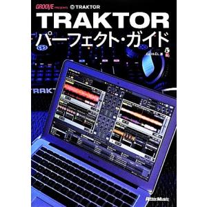 ＴＲＡＫＴＯＲパーフェクト・ガイド／ＤＪ　ＭｉＣＬ【著】