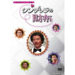 昭和の名作ライブラリー第１０集　シンデレラの財布　ＤＶＤ−ＢＯＸ　デジタルリマスター版／石立鉄男,石...