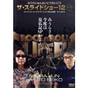 みうらじゅん&いとうせいこう ザ・スライ...の商品画像