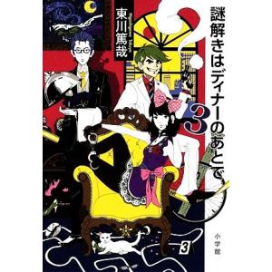 世界美術大全集 東洋編 全巻セット 17巻＋別巻 帯付き 函入り 大型本
