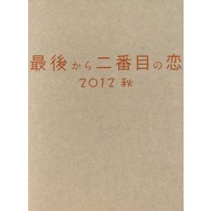 イタズラなKiss～Love in TOKYO ブルーレイBOX 2 CDJapan : Itazura na Kiss 2 - Love in Tokyo (English Subtitles