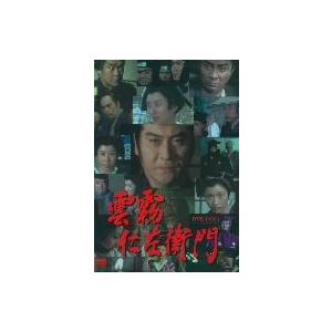 雲霧仁左衛門 TV版 全8巻セット/DVD 中古 レンタル落ち/山崎努/池上