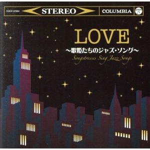 ラヴ〜歌姫たちのジャズ・ソング〜/(オムニバス),美空ひばり,八代亜紀,弘田三枝子,いしだあゆみ,西...