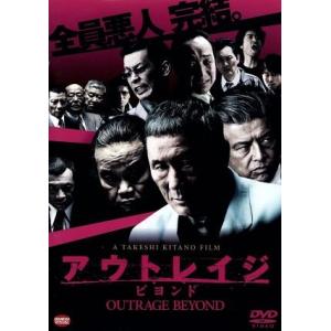 アウトレイジ ビヨンド/ビートたけし,西田敏行,三浦友和,北野武(監督、脚本、編集),鈴木慶