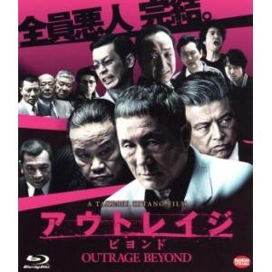 アウトレイジ　ビヨンド（Ｂｌｕ−ｒａｙ　Ｄｉｓｃ）／ビートたけし,西田敏行,三浦友和,北野武（監督、...