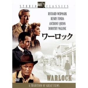 ワーロック/リチャード・ウィドマーク,ヘンリー・フォンダ,アンソニー・クイン,エドワード・ドミトリク...