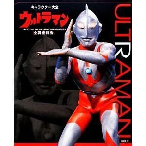 ウルトラマンティガ 外伝 古代に蘇る巨人/山口翔吾,山崎ゆり,上條誠