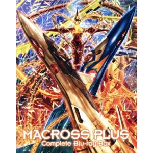 マクロスプラス Complete Blu-ray Box(Blu-ray Disc)/スタジオぬえ(...