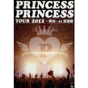 PRINCESS プリンセスプリンセス(プリプリ) / TOUR 2012〜再会〜at
