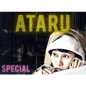 ATARUスペシャル〜ニューヨークからの挑戦状!! 〜ディレクターズカット