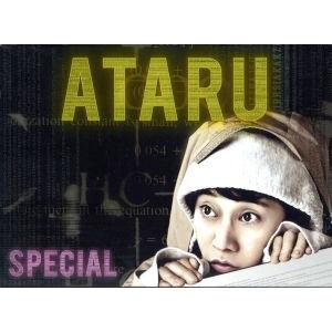 ATARUスペシャル〜ニューヨークからの挑戦状!!〜ディレクターズカット プレミアム・エディション/...