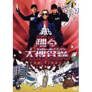 踊る大捜査線 BOX + スペシャル3作 DVD セット : 脳トレ生活 - 通販