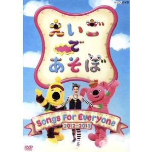 えいごであそぼ　Ｓｏｎｇｓ　Ｆｏｒ　Ｅｖｅｒｙｏｎｅ／（キッズ）,キコ,エリック,ＢＯ,ＢＥＡ,バブ...