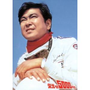 栄光への5000キロ 特別版(Blu-ray Disc)/石原裕次郎,浅丘ルリ子,三船敏郎,蔵原惟繕...