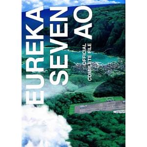 EUREKA SEVEN AO OFFICIAL COMPLETE FILE/ニュータイプ【編】